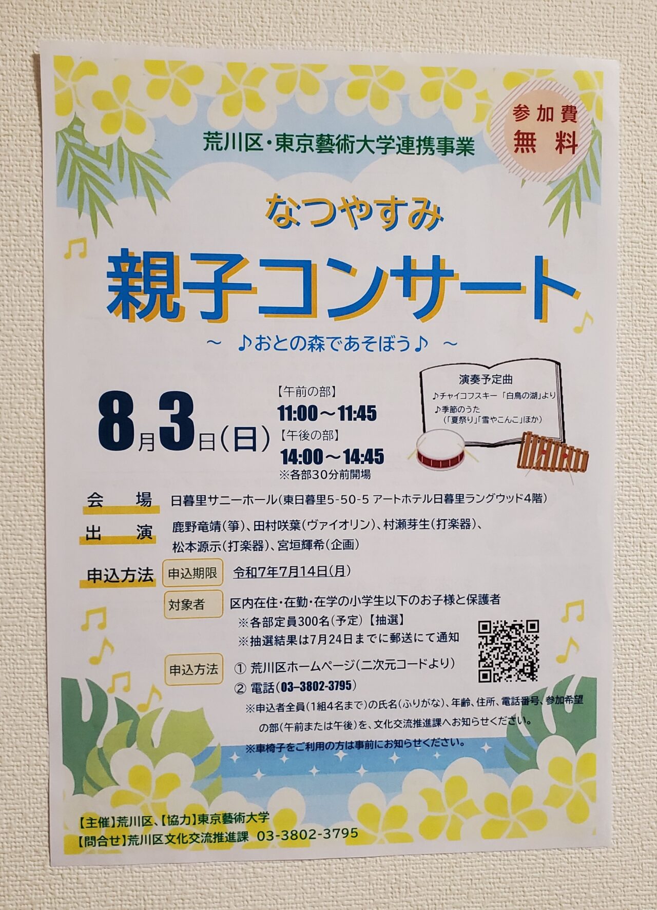 ポスター