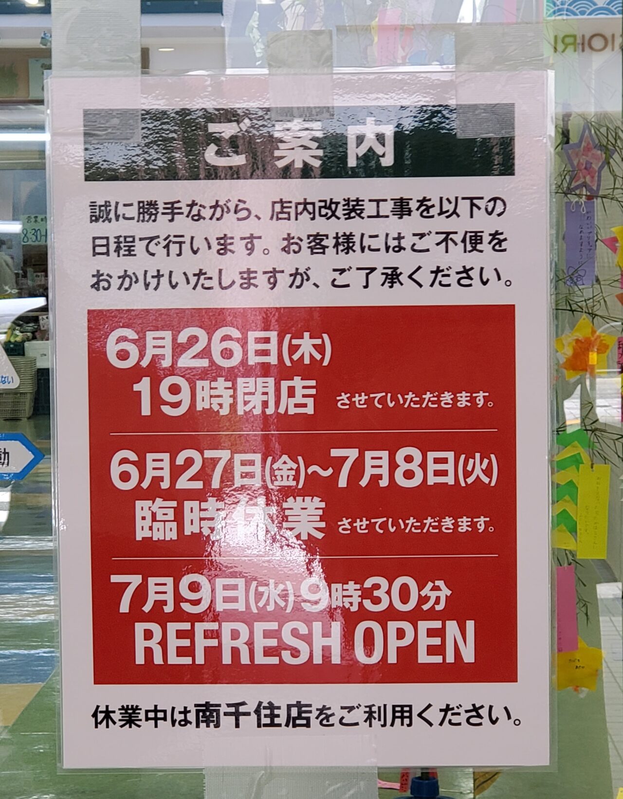ポスター