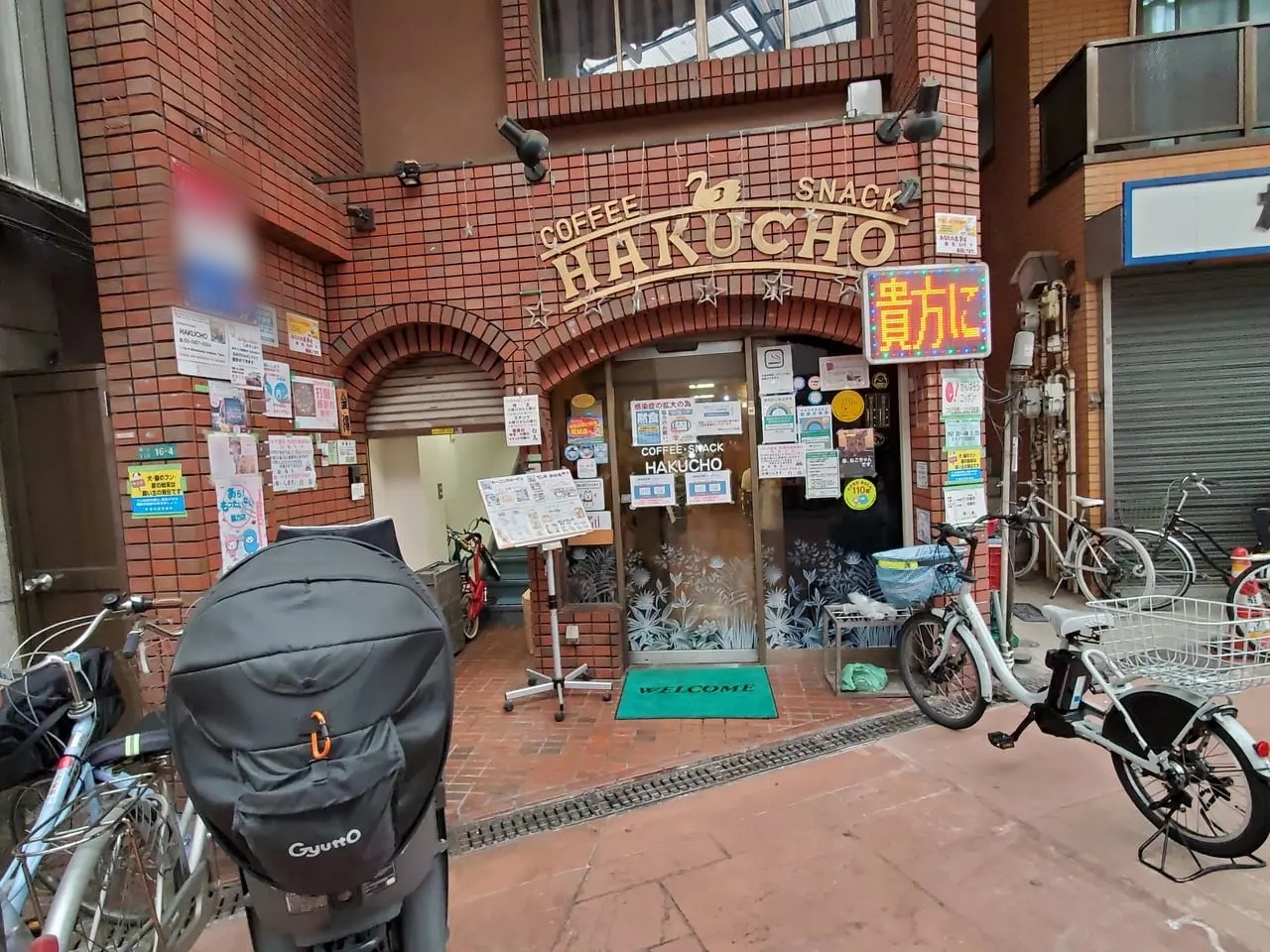 店