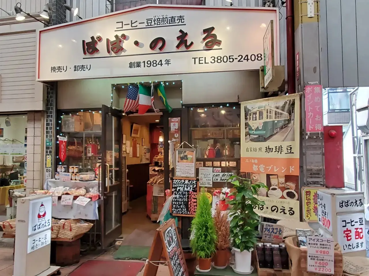 ぱぱのえる