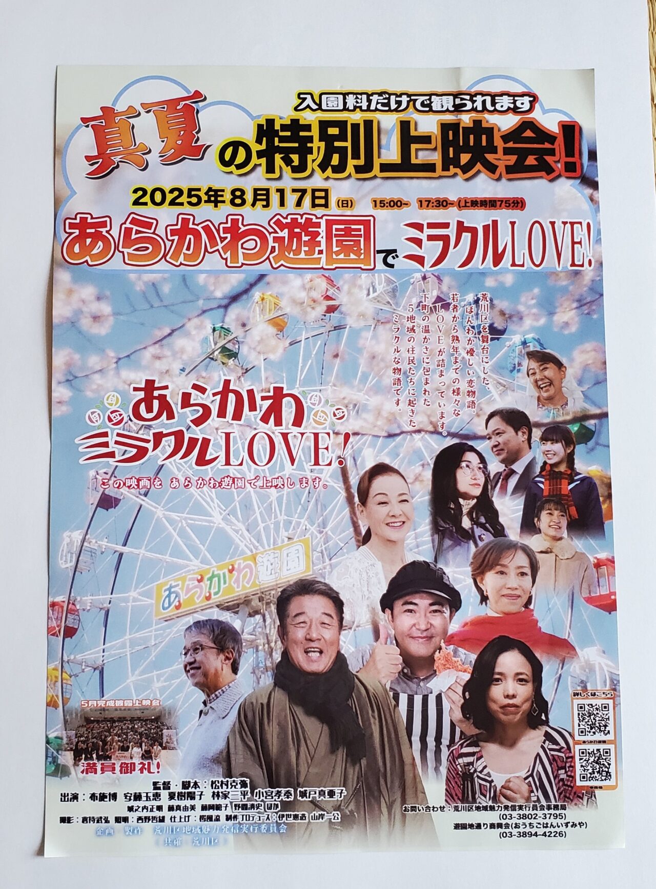 ポスター