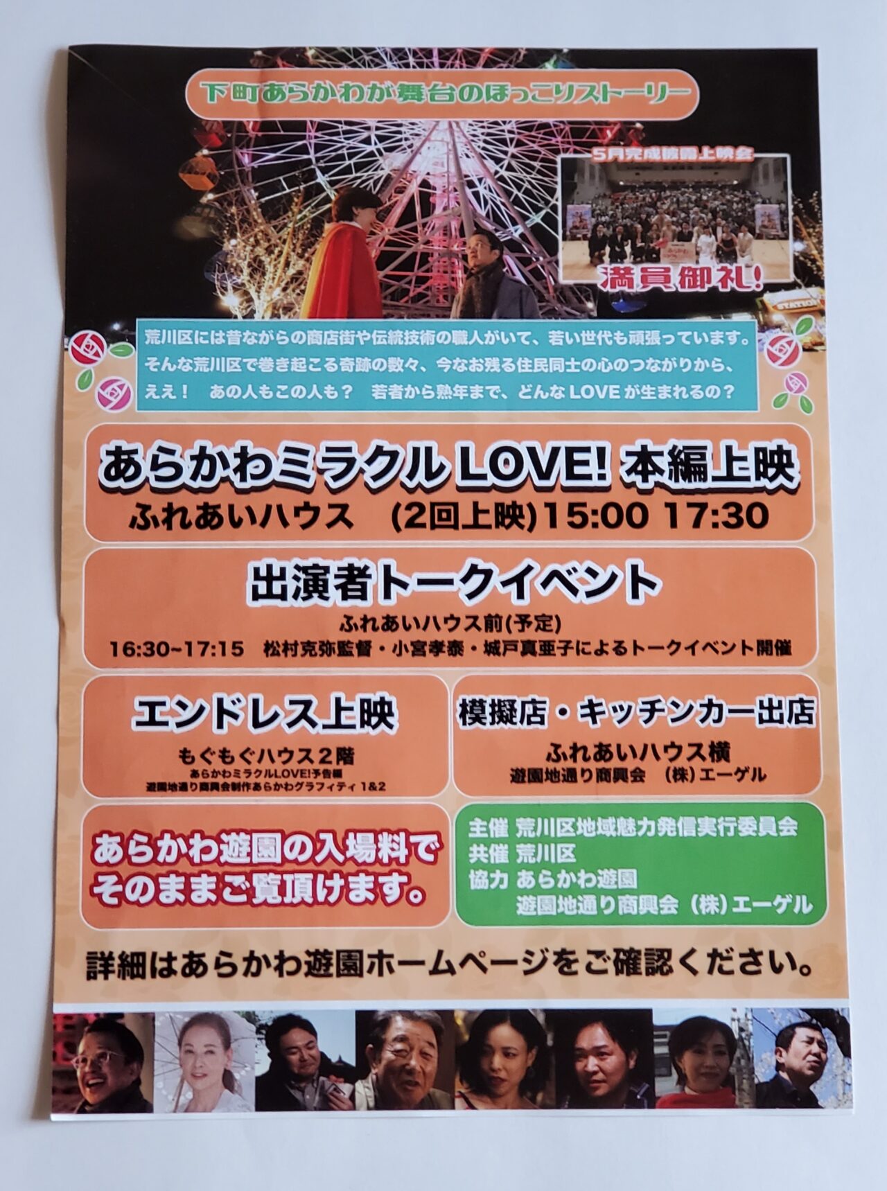 ポスター
