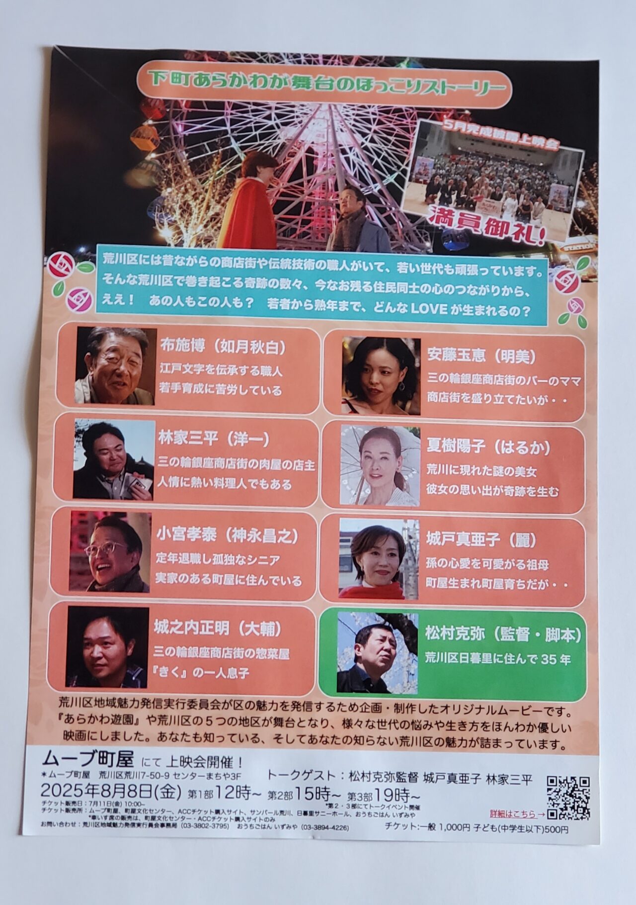 ポスター