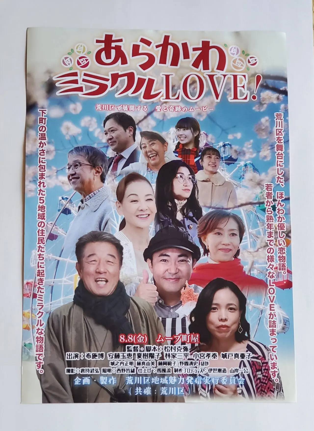 ポスター