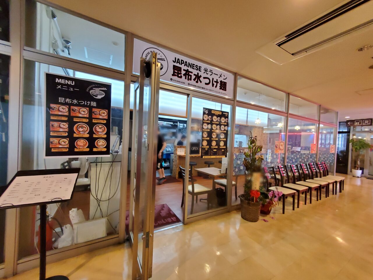 店