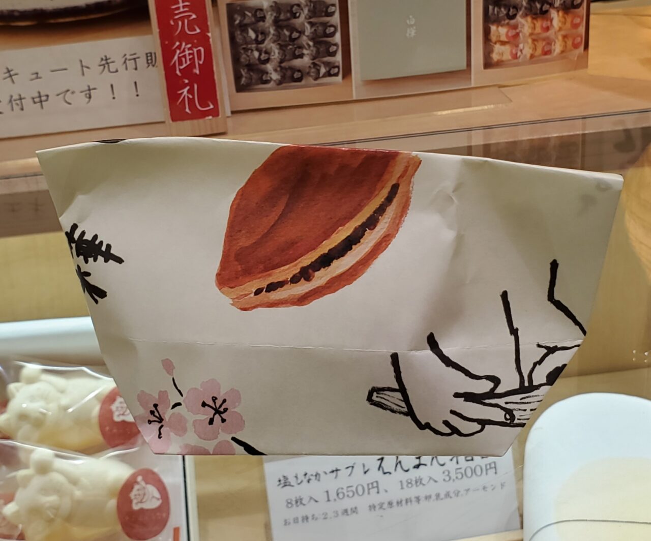 最中