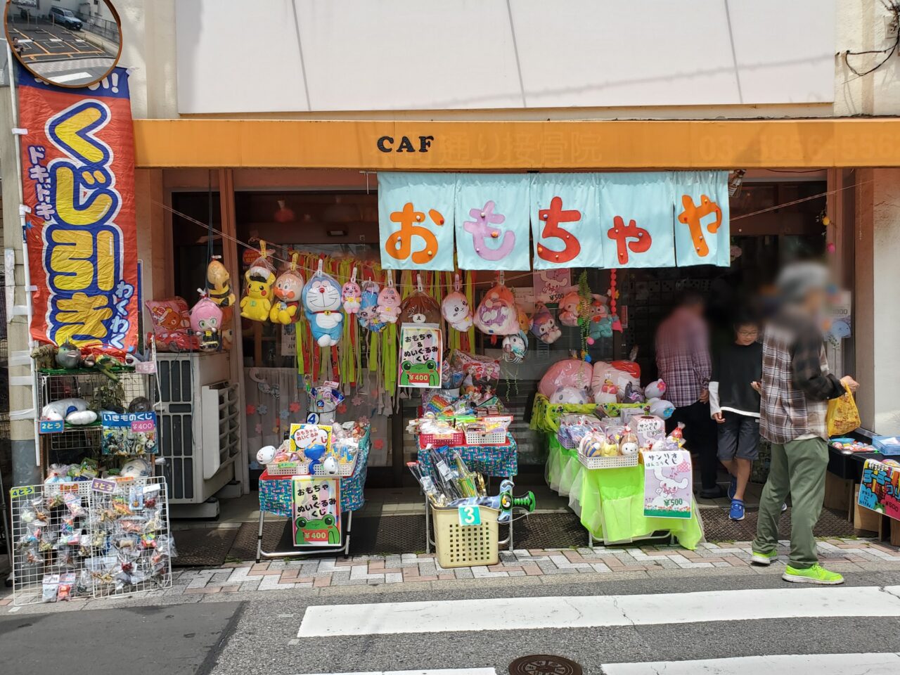 店
