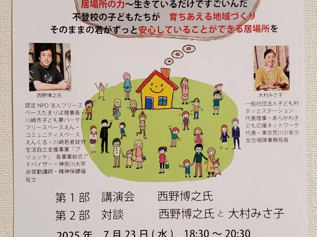 ポスター