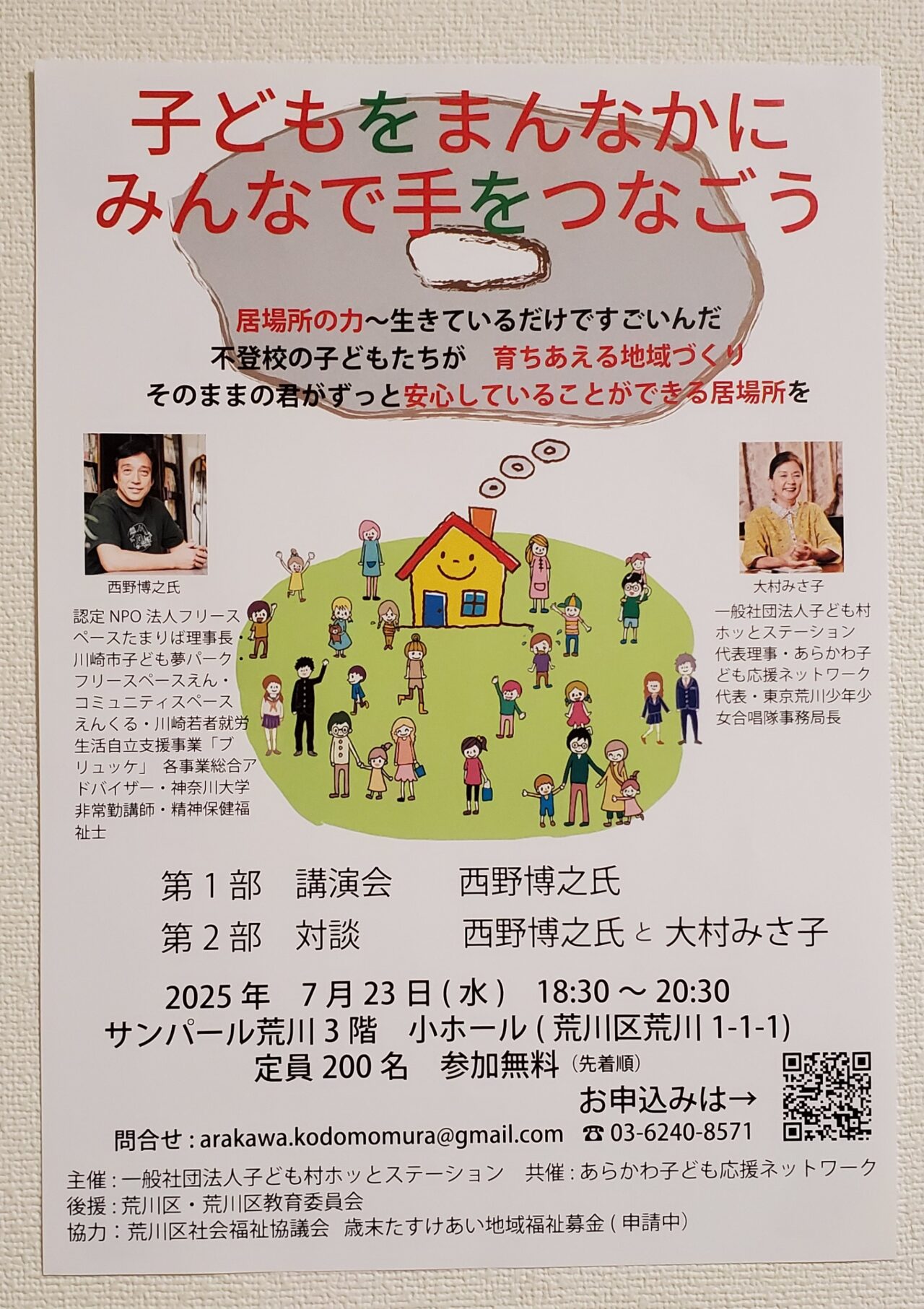 ポスター