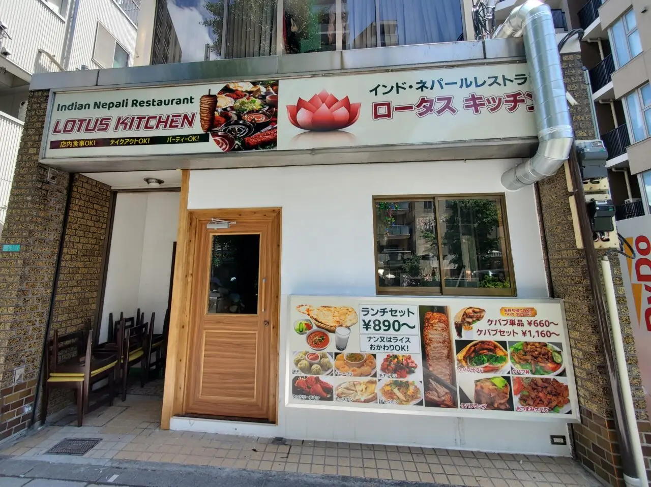 店