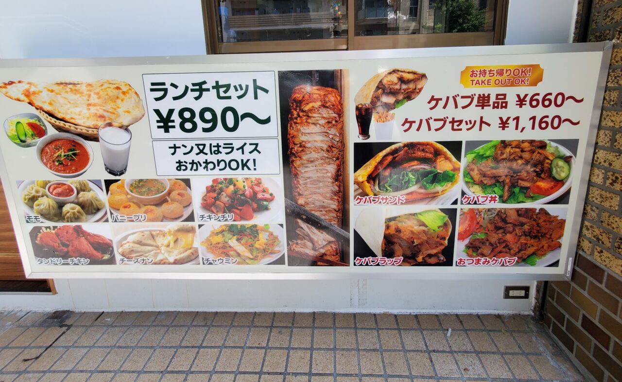 メニュー