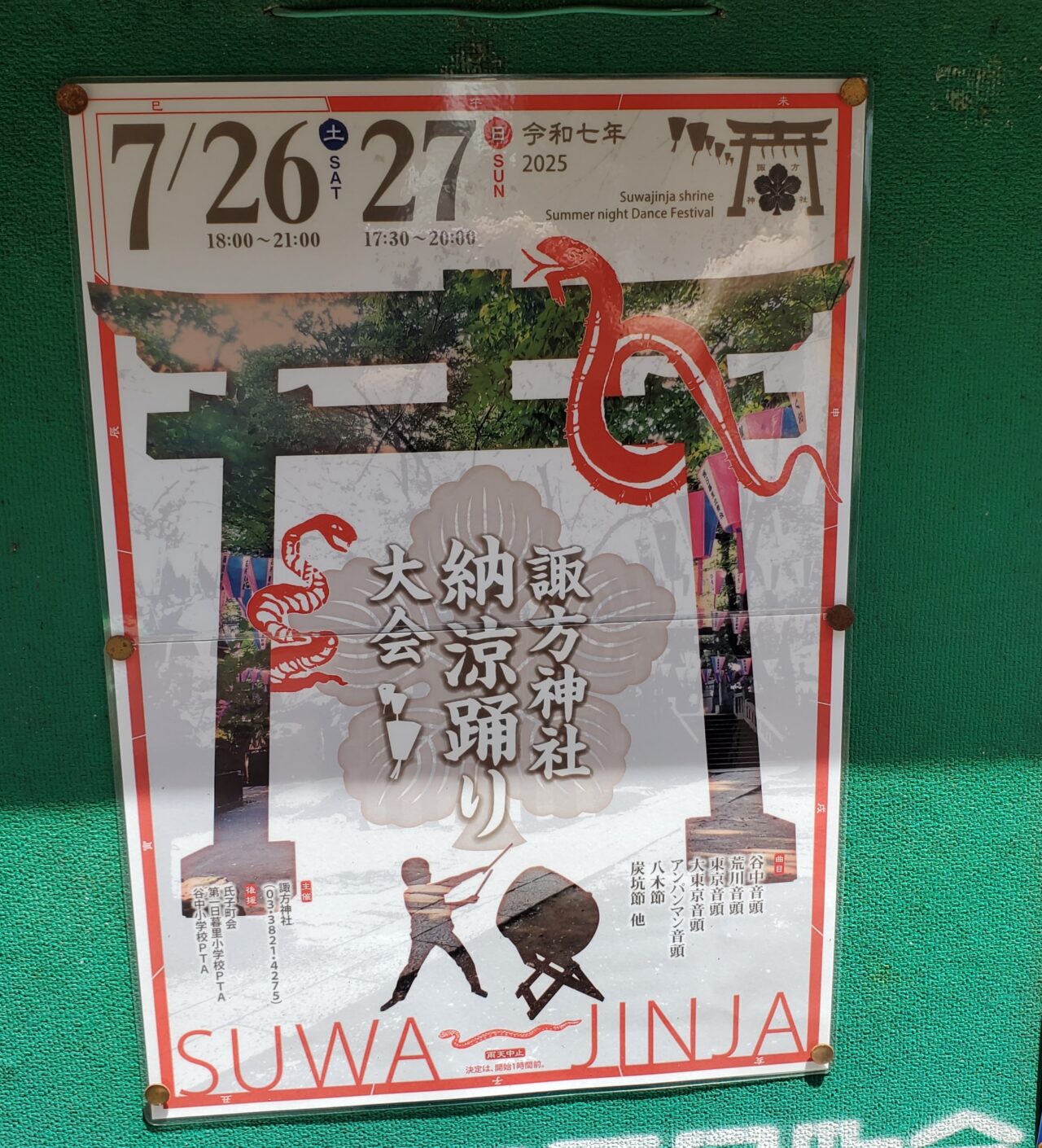 ポスター