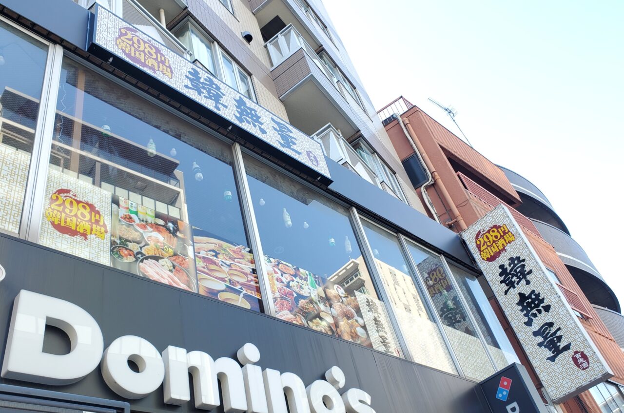 店