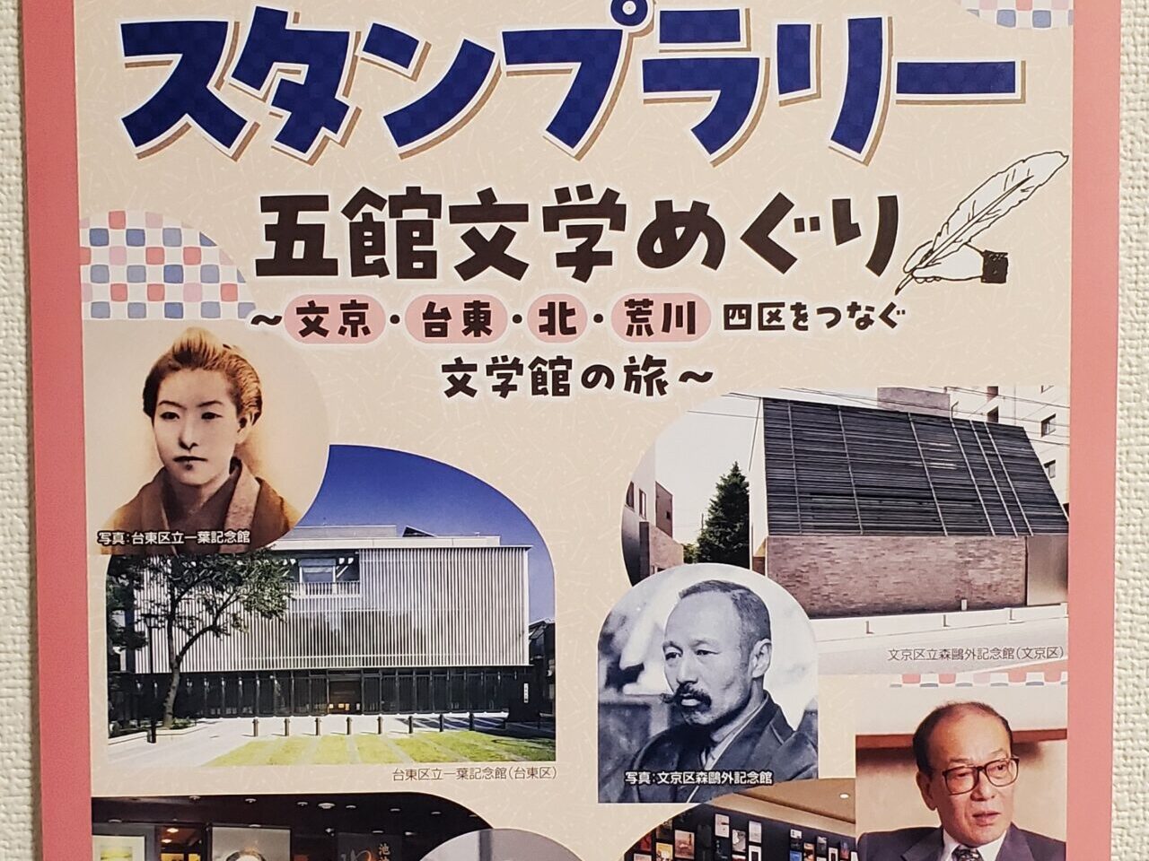ポスター