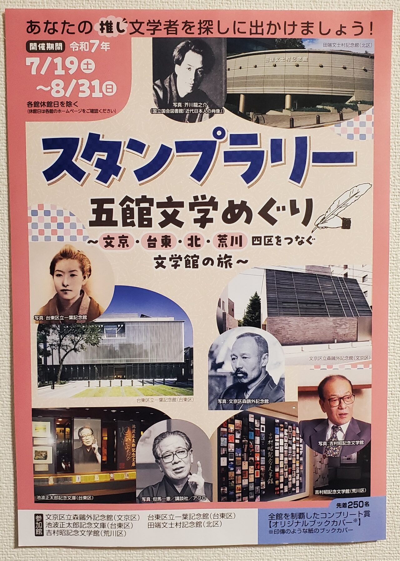 ポスター