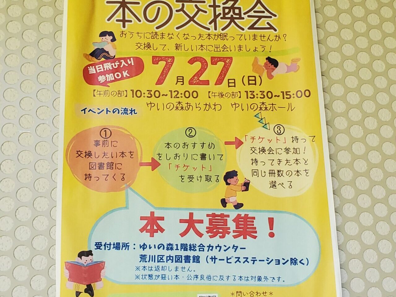 ポスター