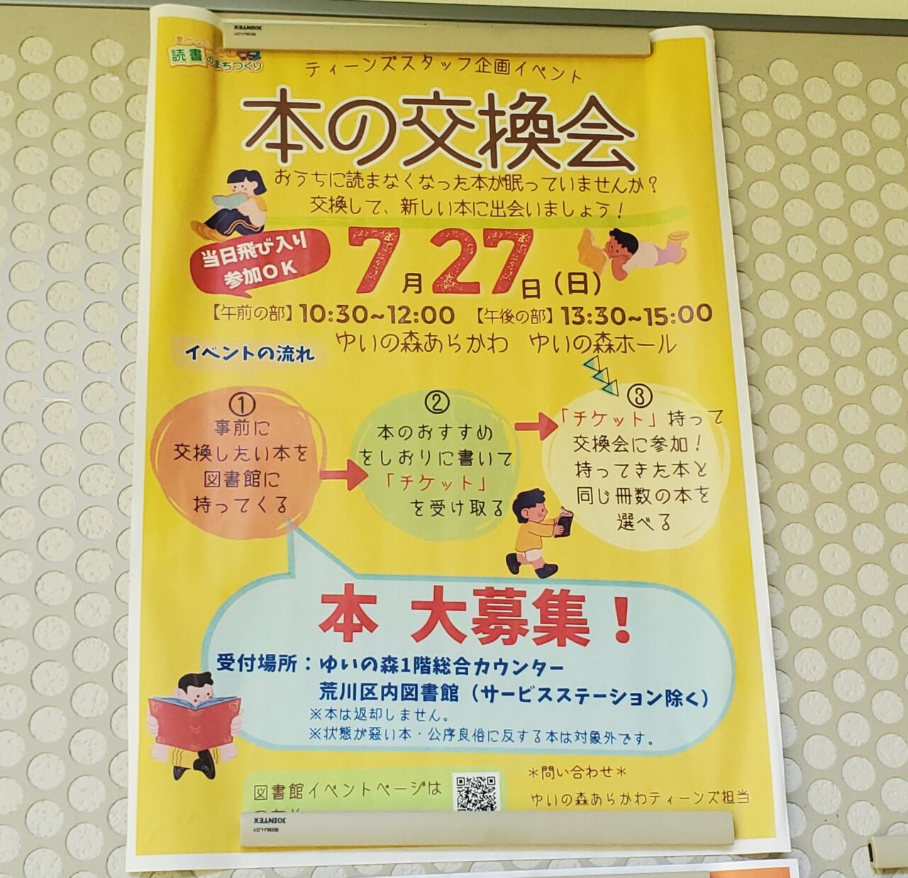 ポスター