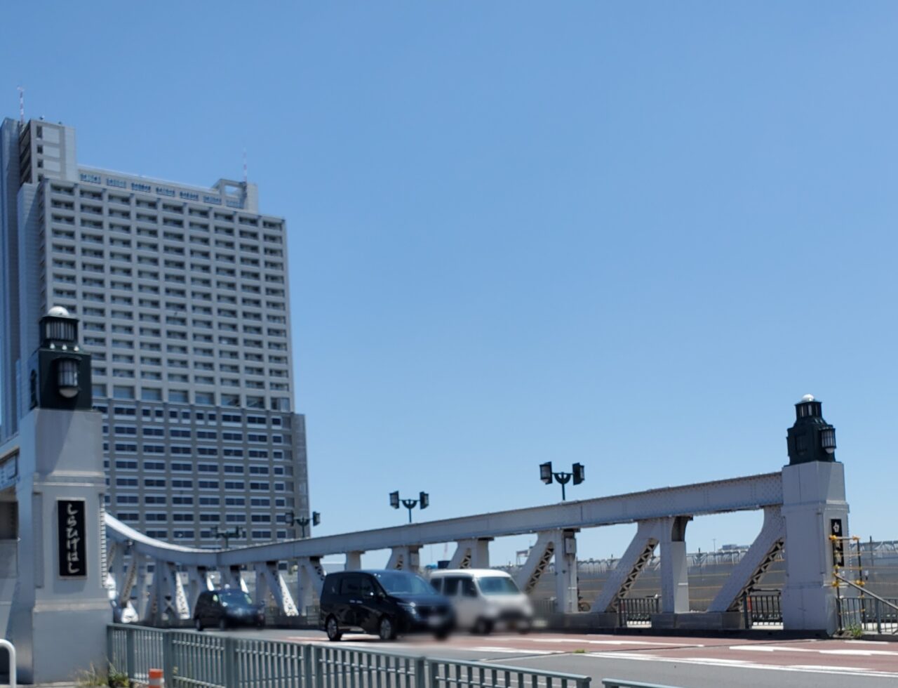 橋
