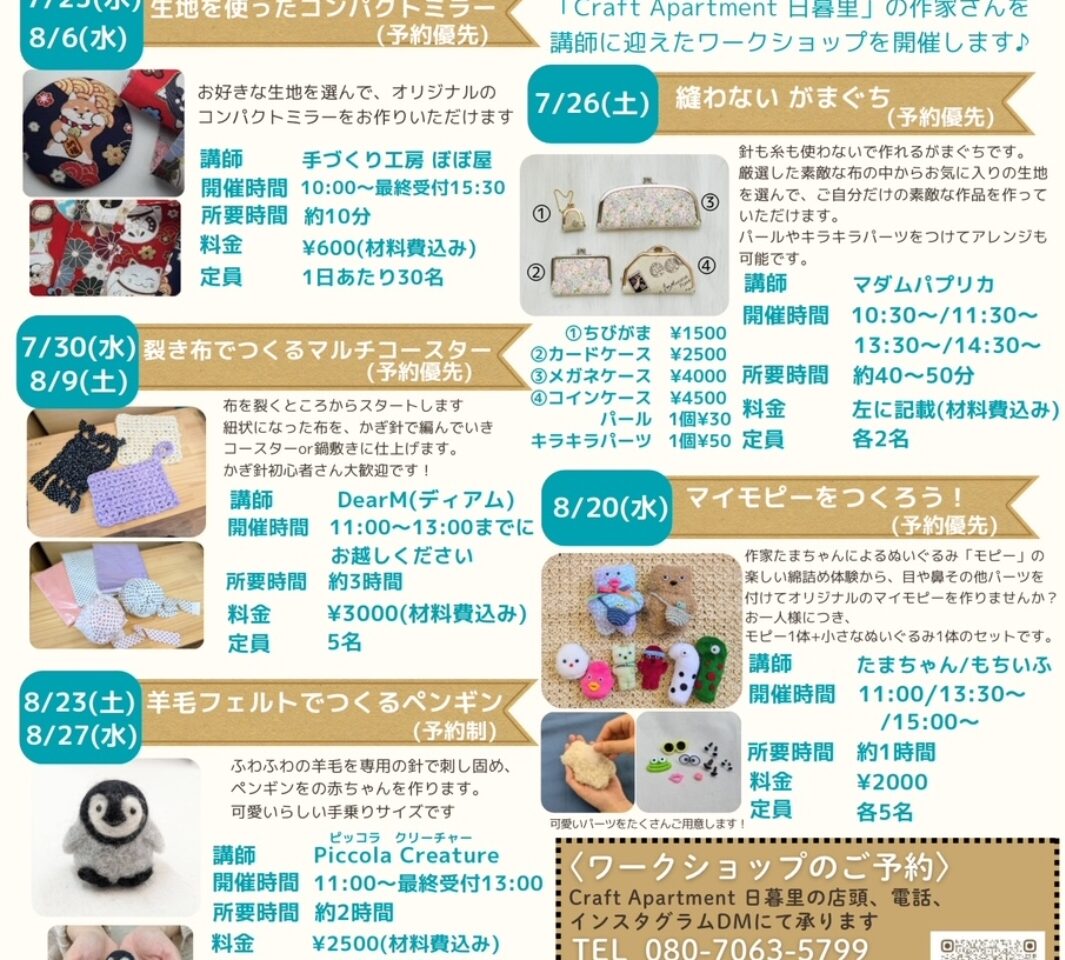 ポスター
