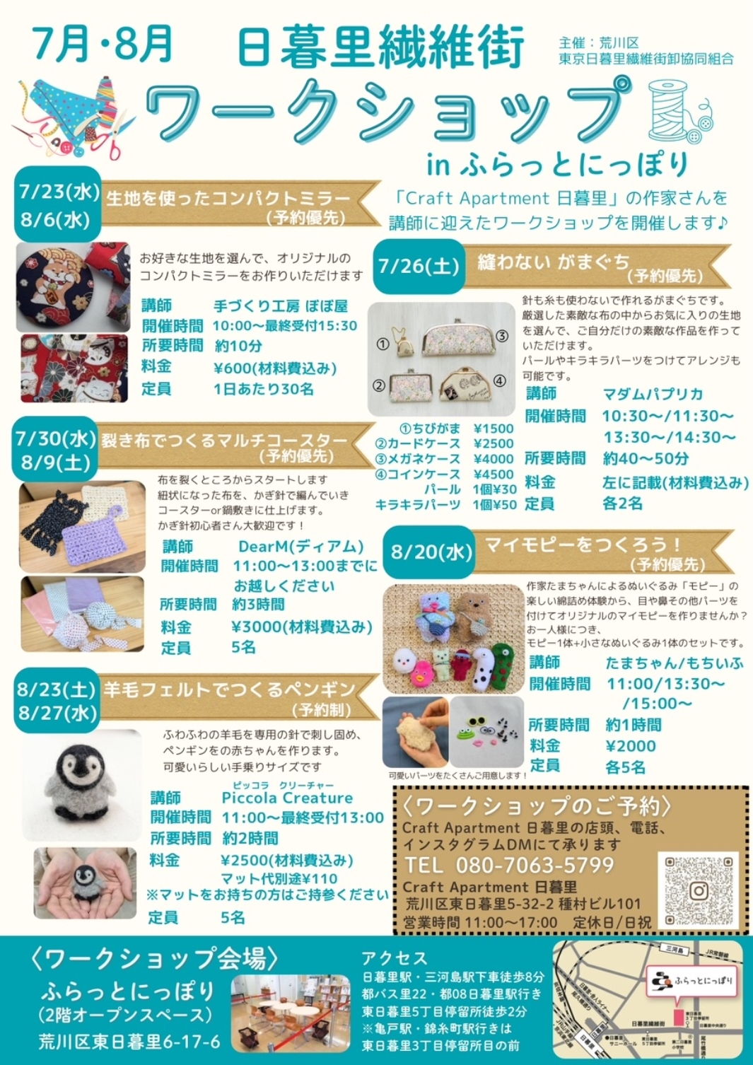 ポスター