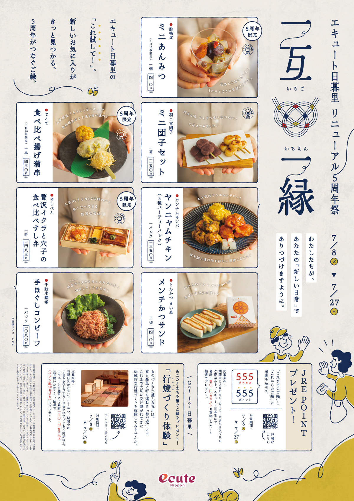 ポスター