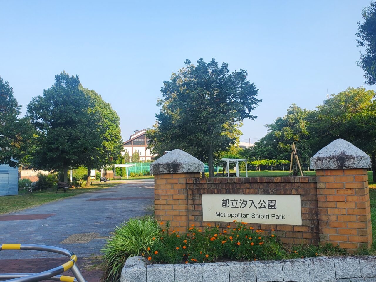 公園