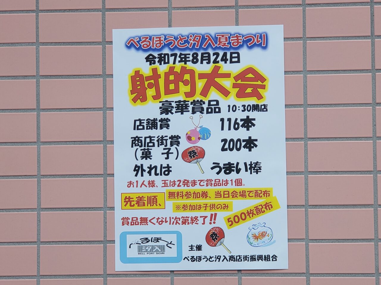 ポスター