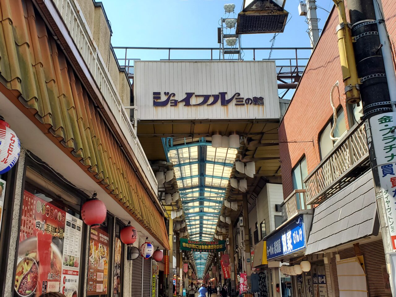 ジョイフル