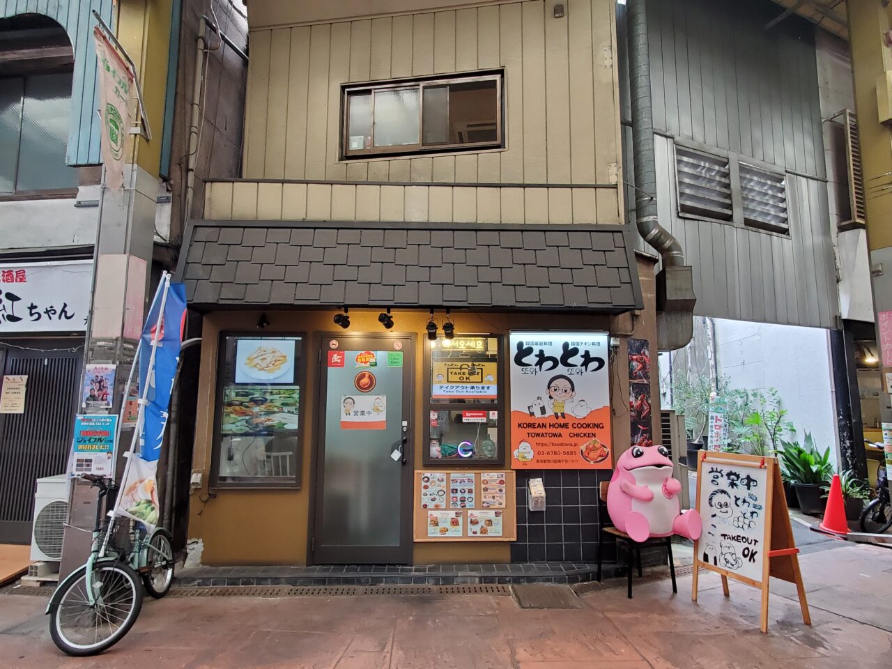 とわとわ
