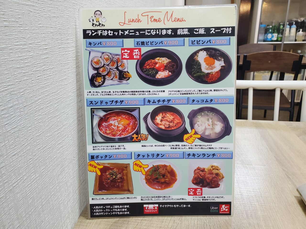 メニュー