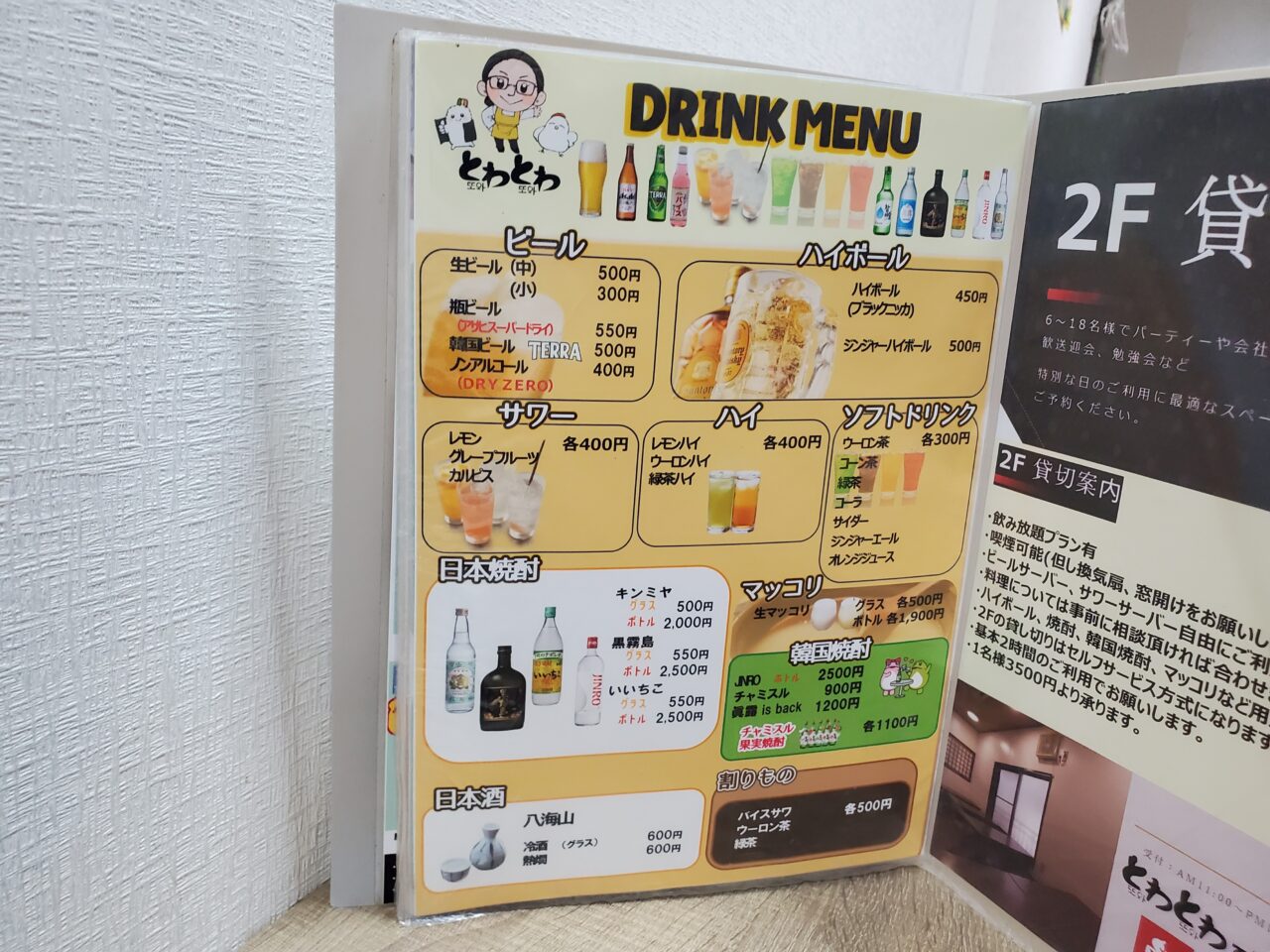 メニュー