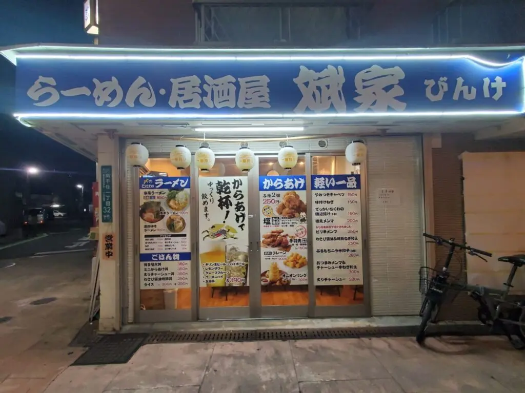 店