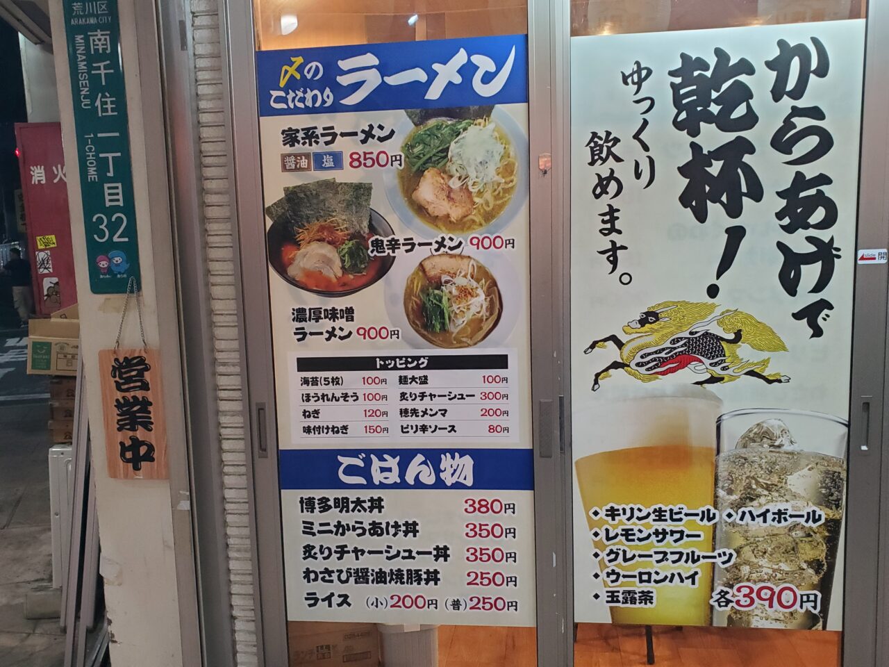 メニュー