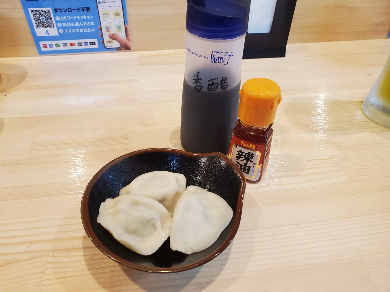 餃子