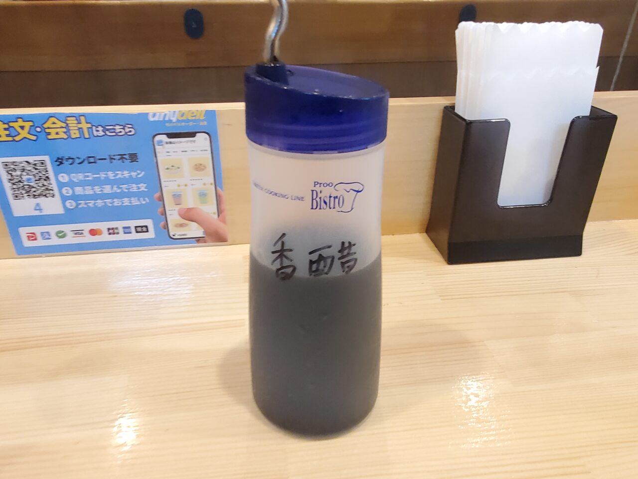 酢
