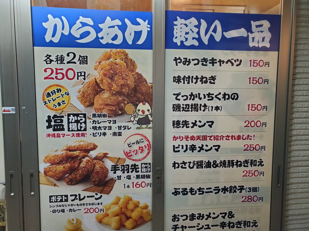 メニュー
