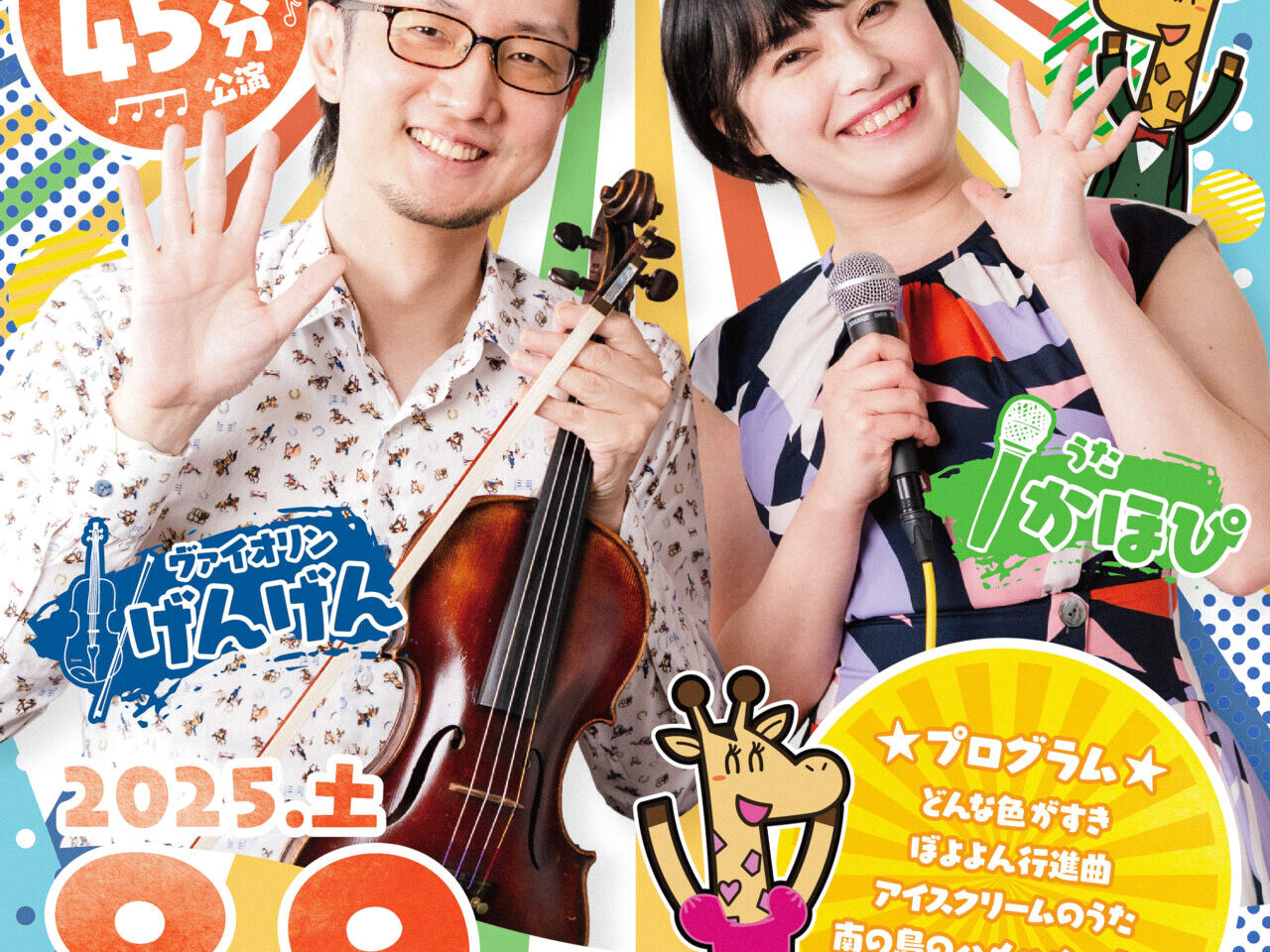 ポスター