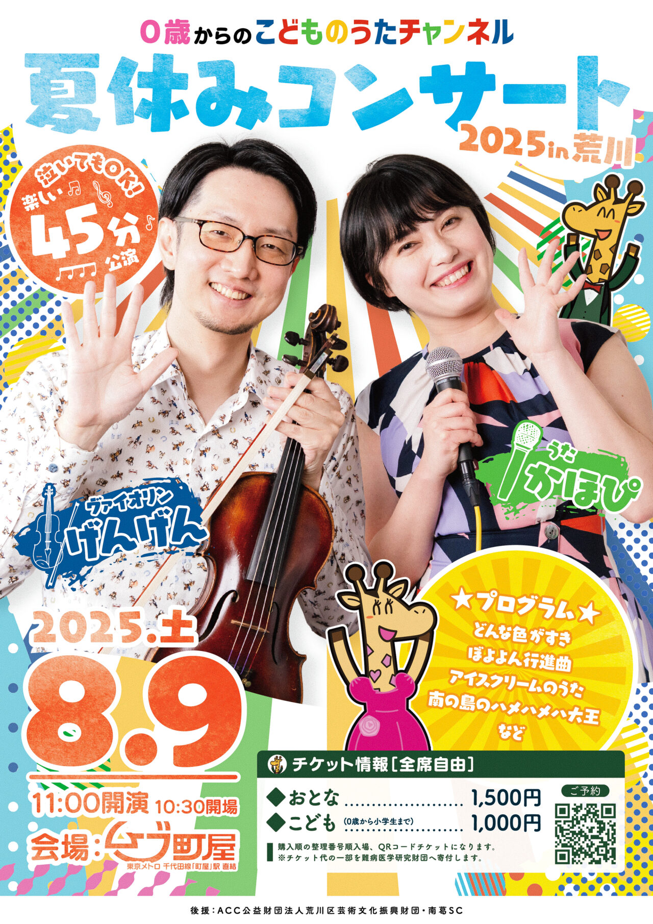 ポスター