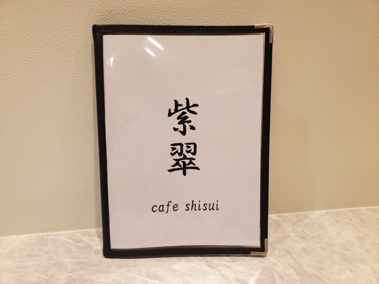 メニュー