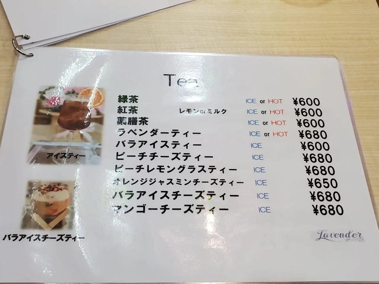 メニュー