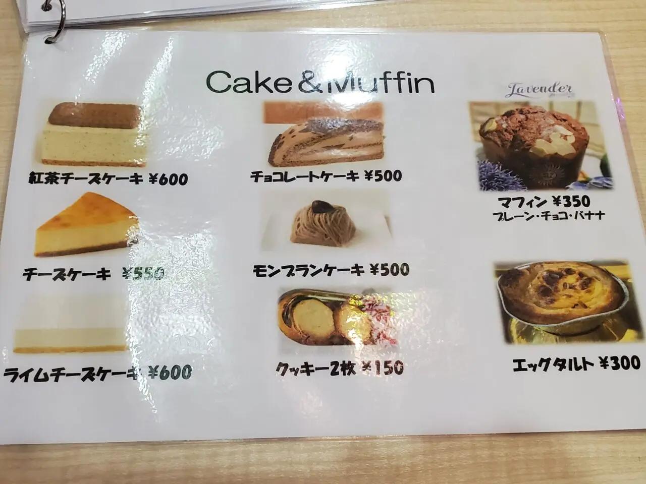 メニュー