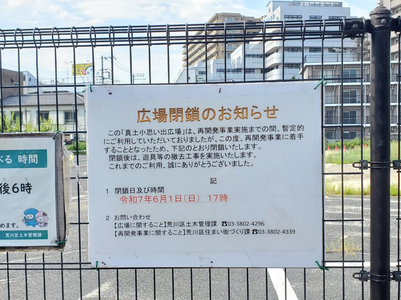 お知らせ