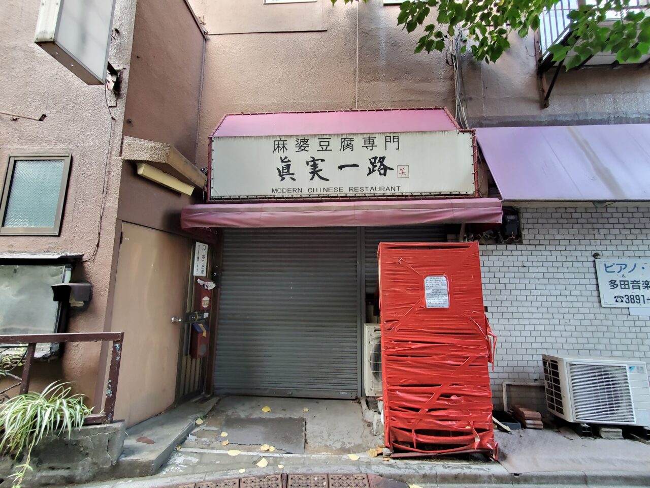 店
