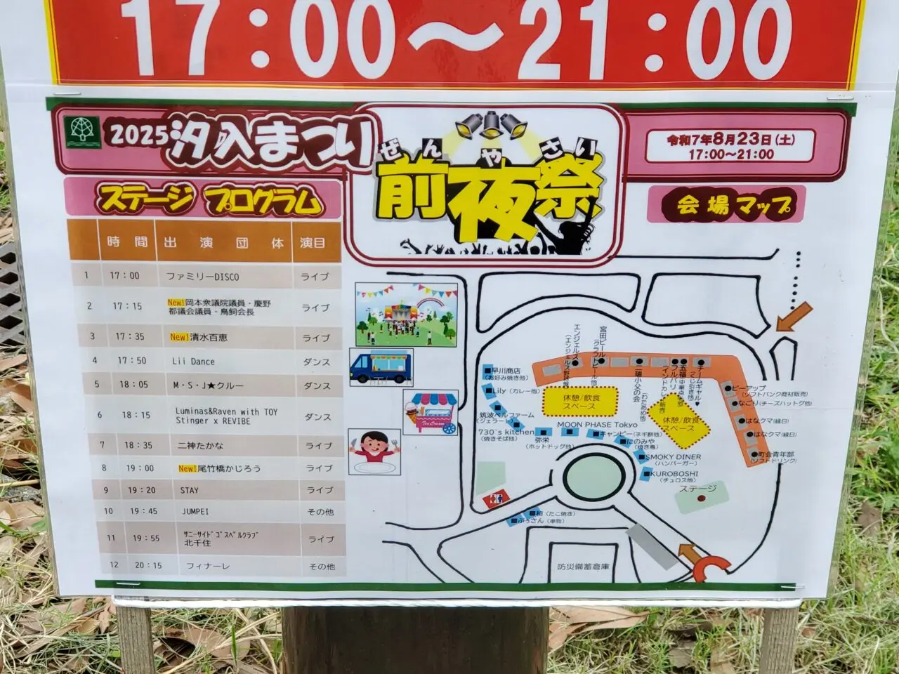 ポスター
