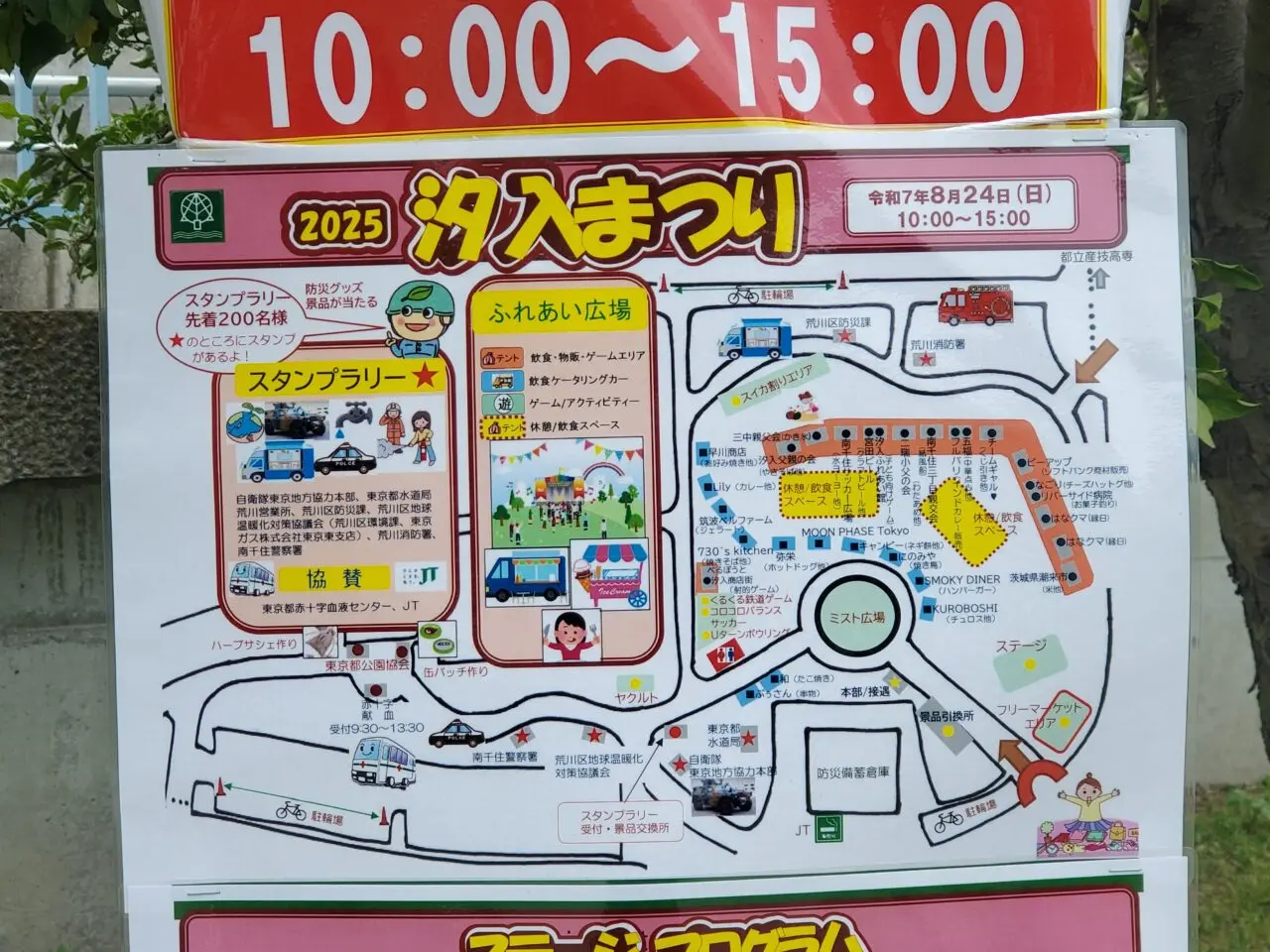 ポスター