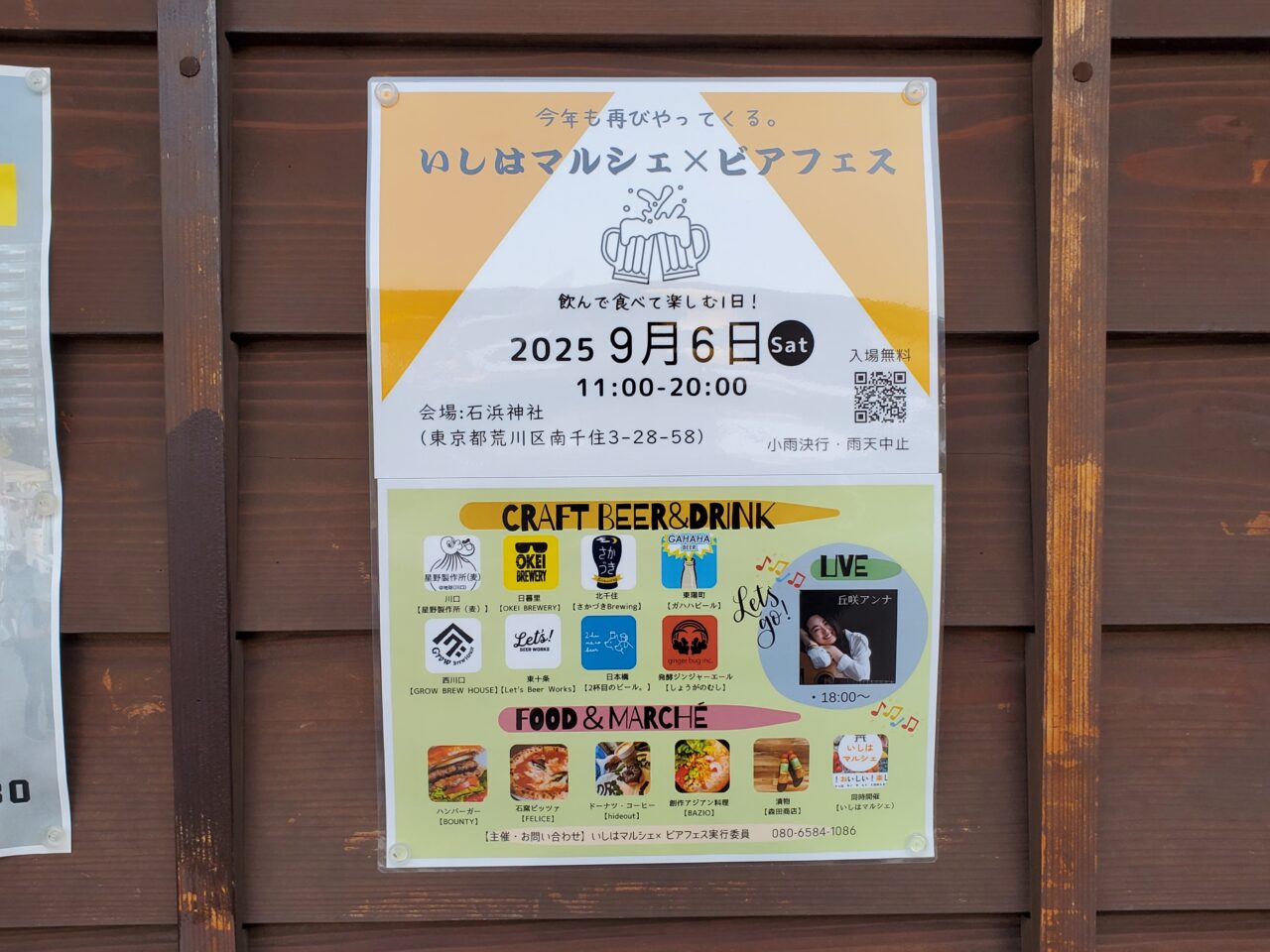 ポスター