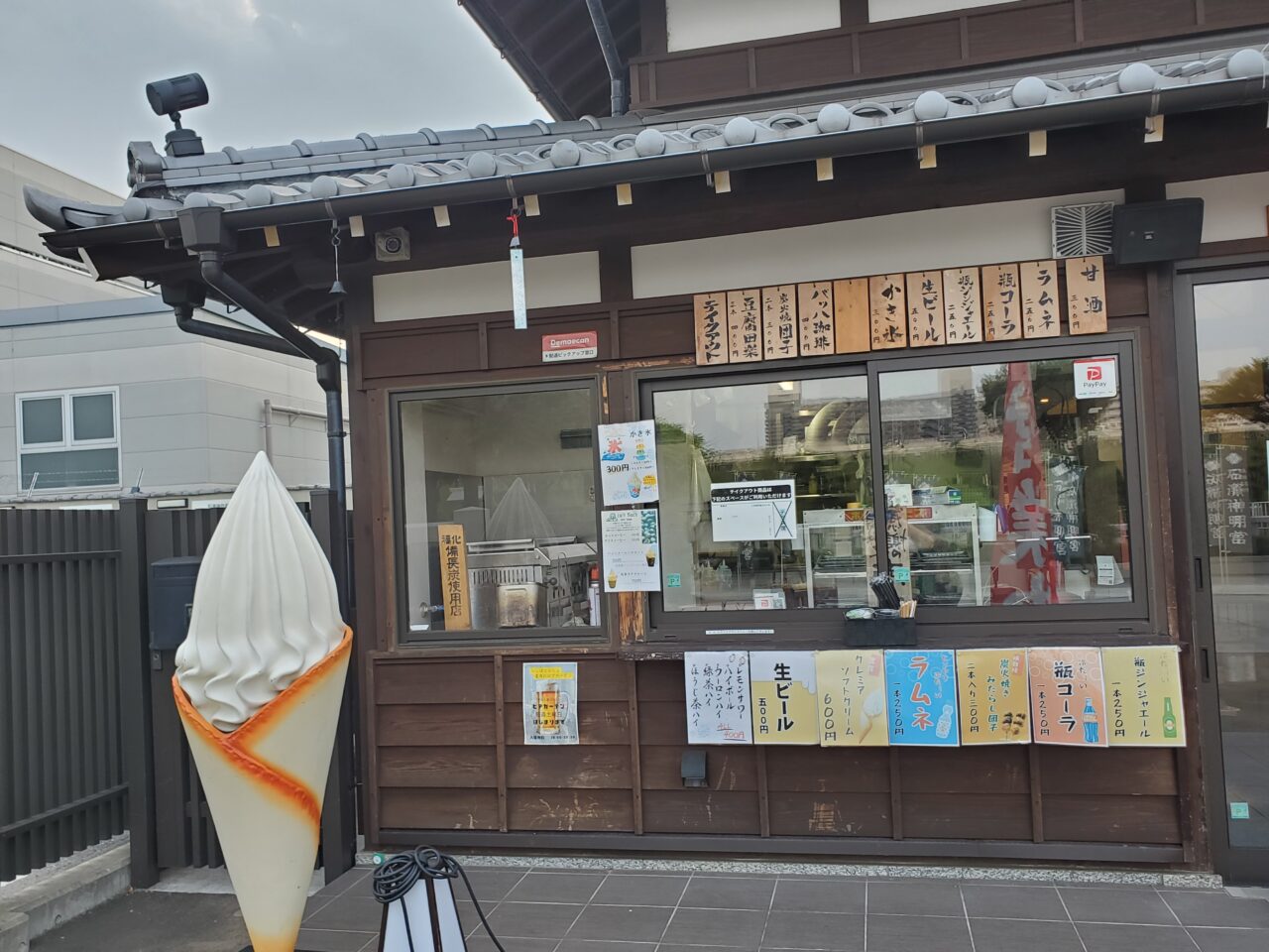 石濱茶寮
