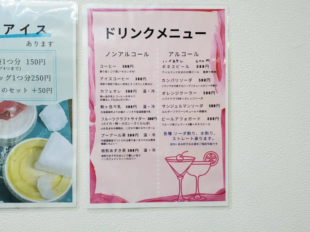メニュー