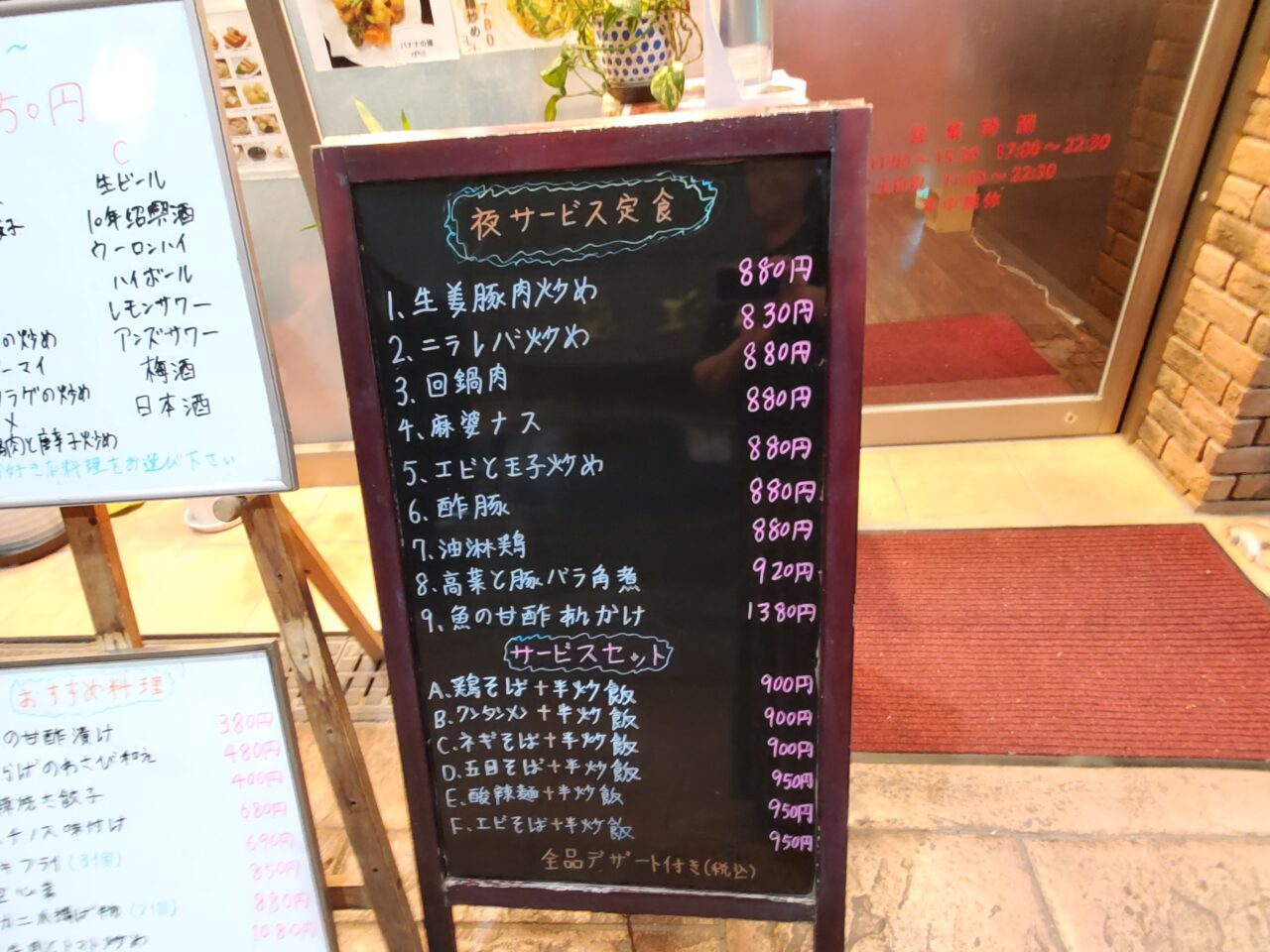 メニュー