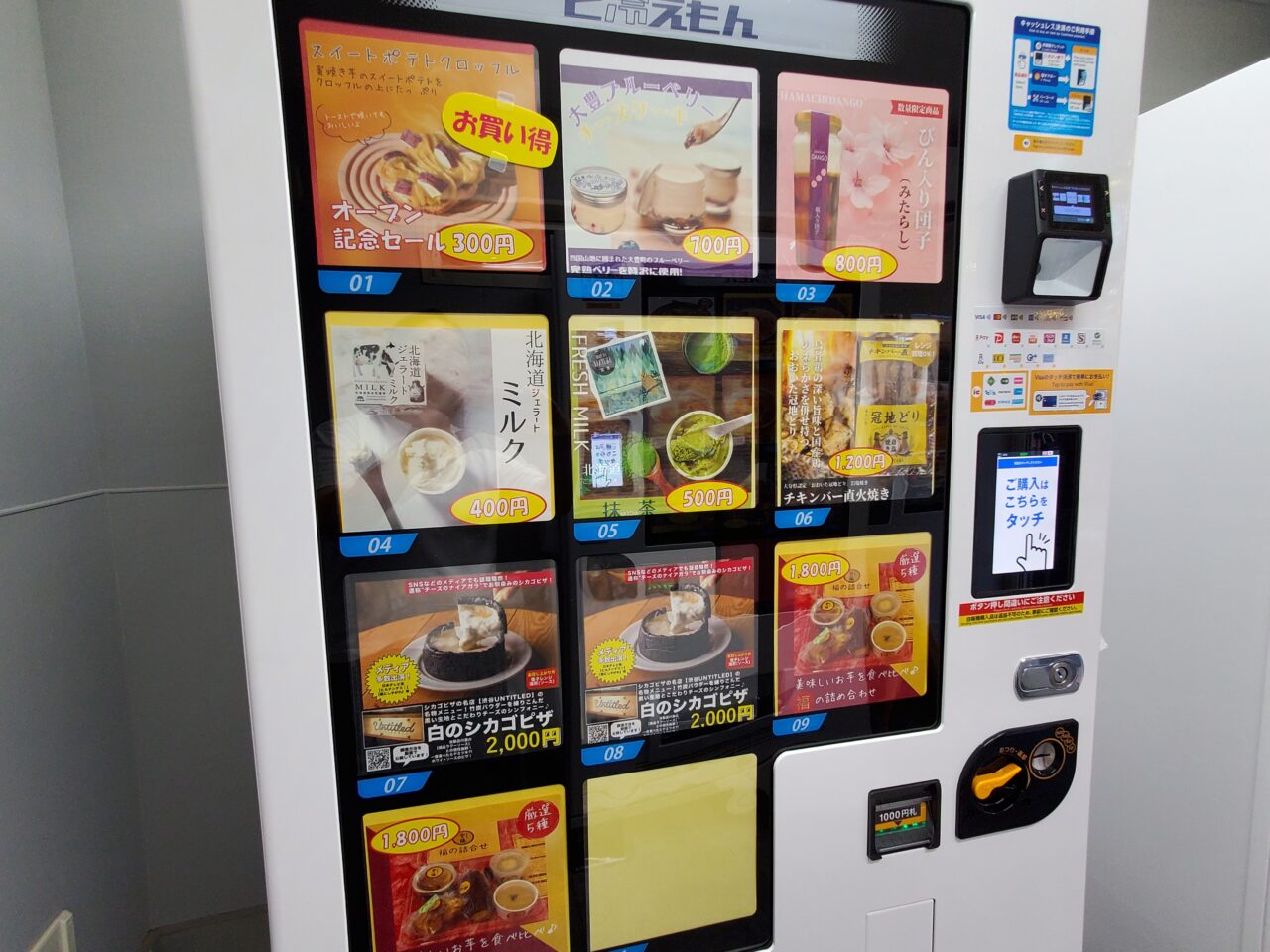 店